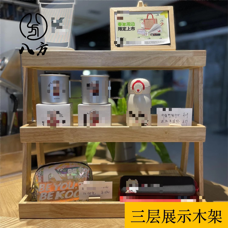 Commercial Coffee Shop Display Rack - Three-Layer Wooden Rack for Creating Ambiance in Chain Coffee Shops - Bafang