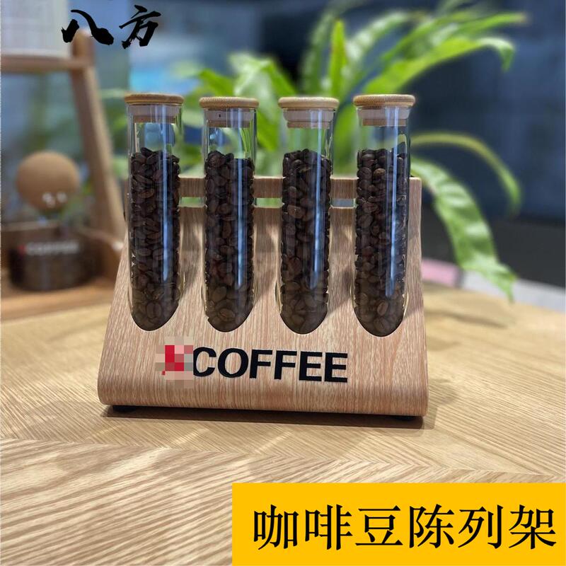 Suitable for Mccafé Coffee Bean Display Rack - Chain K Cafe Atmosphere Setup - Coffee Bean Display - Bafang Suitable for Mccafé Coffee Bean Display Rack - Chain K Cafe Atmosphere Setup - Coffee Bean Display - Bafang