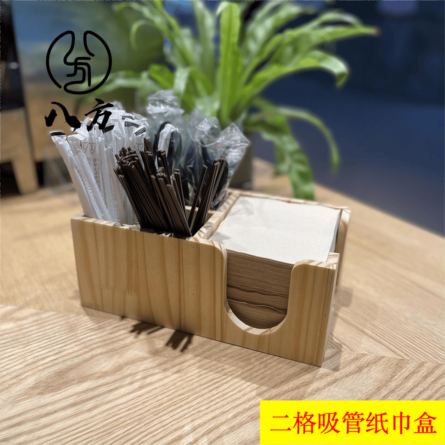 Suitable for Mccafé Straw Tissue Box - Chain Coffee Shop Storage Items - Tissue Straw Positioning - Bafang