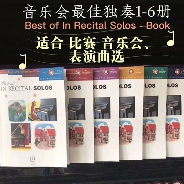 Niche Piano Competition Teaching Materials Concert Solo Best of in Recital Solos Boo with Bonus Audio, Difficulty Level 0-5