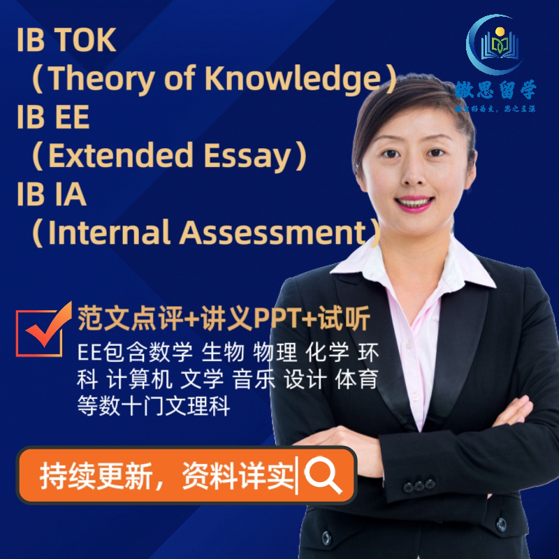 Ib Tok Paper Project Exhibition Ib Ee (Extended Essay) Ib Ia Sample Essays Handouts Listening Practice