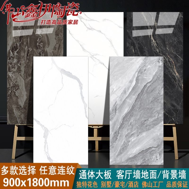 Large Plate Brick 900x1800 Tandem Background Wall Brick Through Body Marble Tile Rock Plate Hotel Villa Living Room Floor Tiles