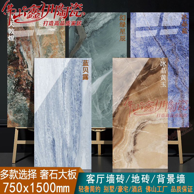 Large slab brick 750x1500 modern minimalist living room with pattern luxury stone floor brick background wall brick villa wear-resistant tile