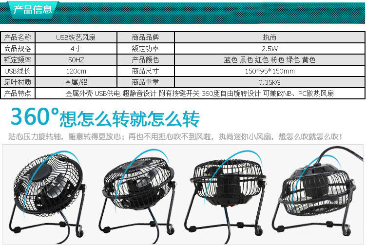 Ventilateur USB - Ref 402616 Image 8