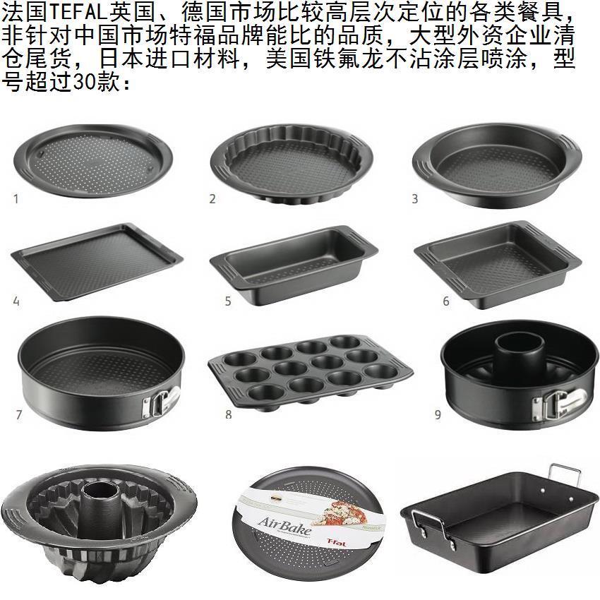 High-end baking mold Pizza pizza baking tray Cake mold biscuit mold Fruit snack plate food basin Bread basin