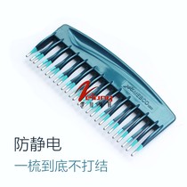  Comb female net celebrity household hair double-toothed female comb makeup comb Straight hair comb Anti-static knotted plastic comb