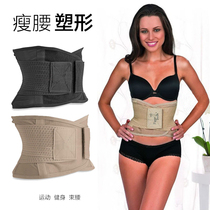  Export high-end environmental protection material girdle belt plastic waist corset bondage summer thin thin shapewear waist seal abdominal belt