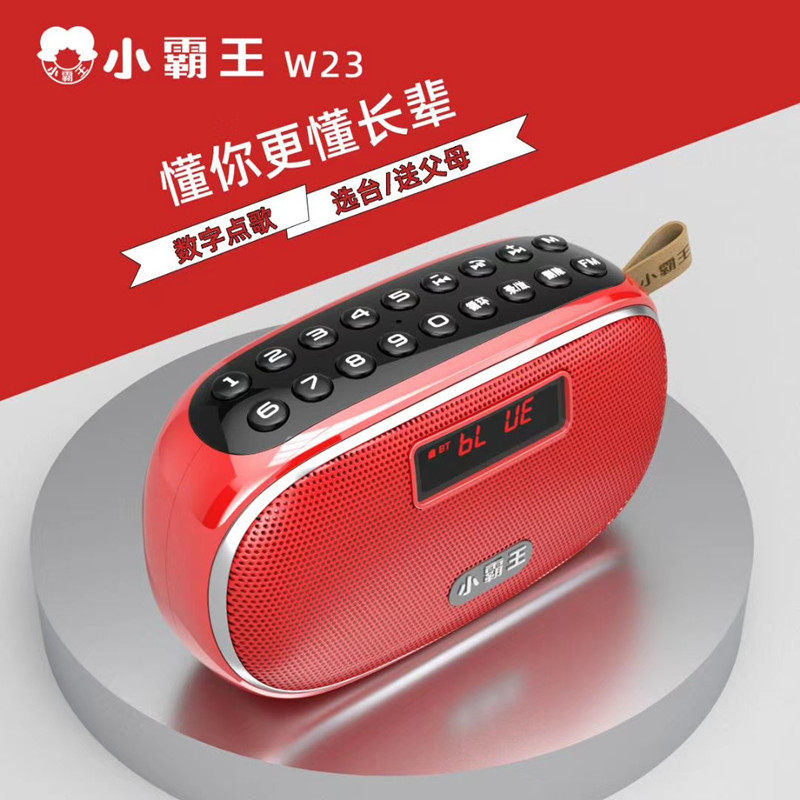Subor Xiaobawang W23 bluetooth speaker card U disk FM radio morning exercise dance USB recording player