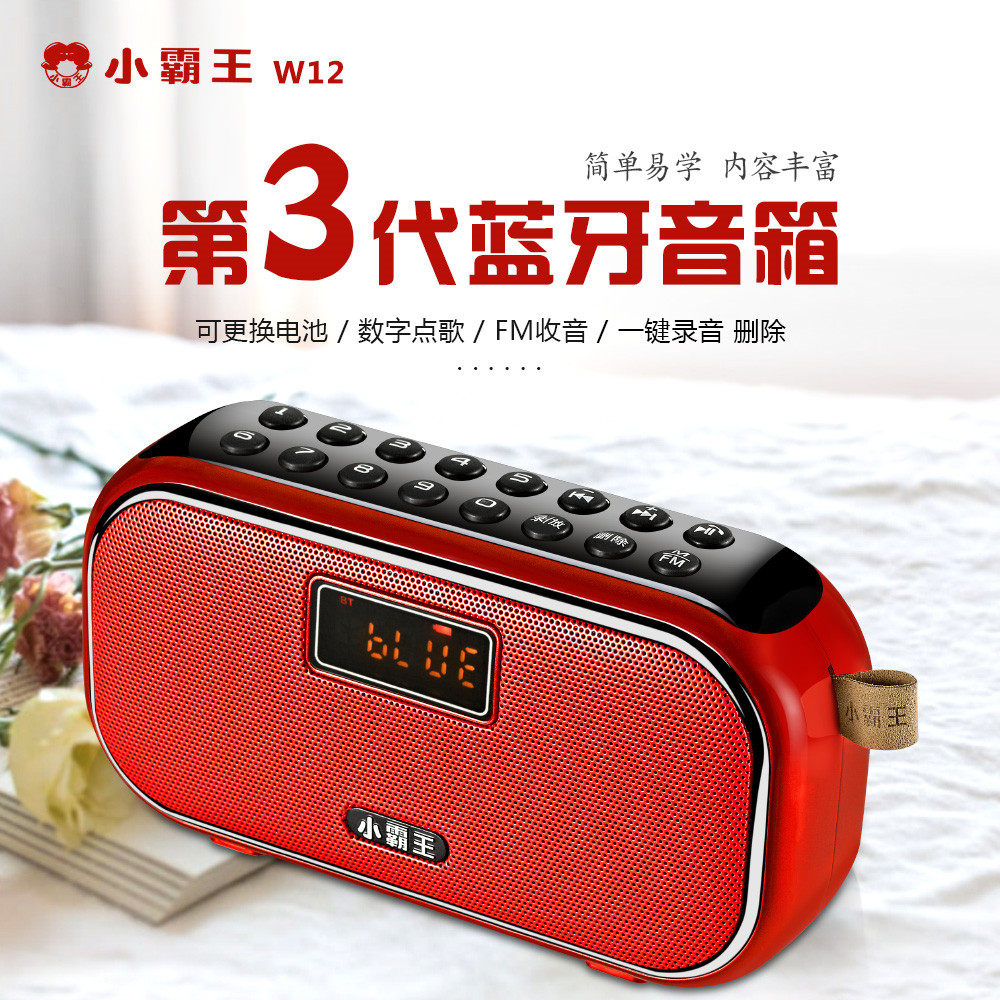 Subor W12 Bluetooth speaker plug card U disk FM morning dance recorder USB outdoor player