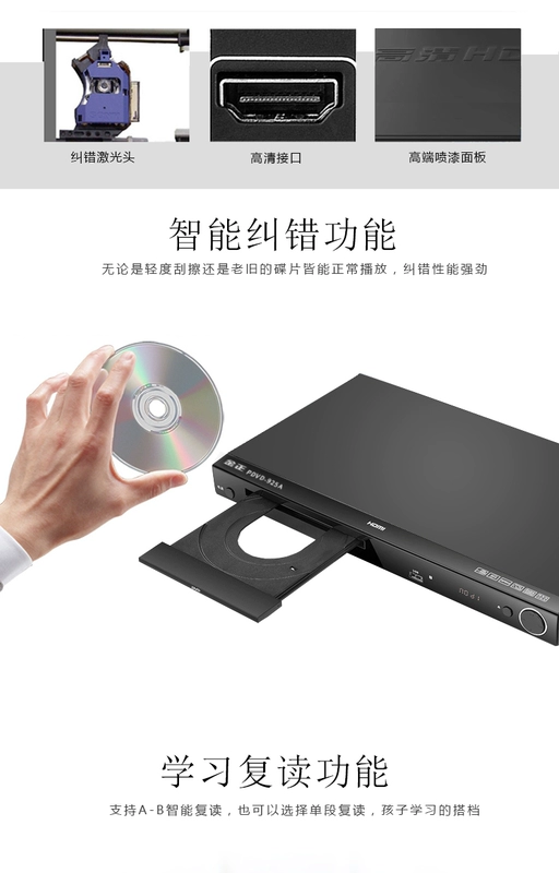 Đầu phát HD DVD Jinzheng PDVD-963A Vua sửa lỗi HDMI Trình đọc EVD cho máy tính để bàn VCD - Trình phát TV thông minh