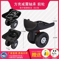 Квадратный подшипник с передним колесо