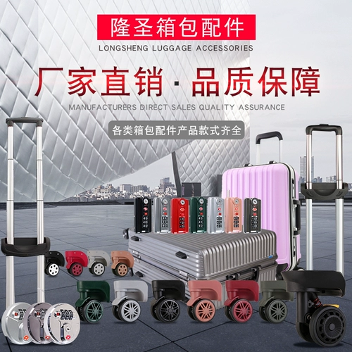 Универсальный чемодан, аксессуар для сумки на колесиках