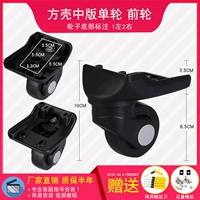 Маленькая квадратная оболочка переднего колеса заостренных оболочек