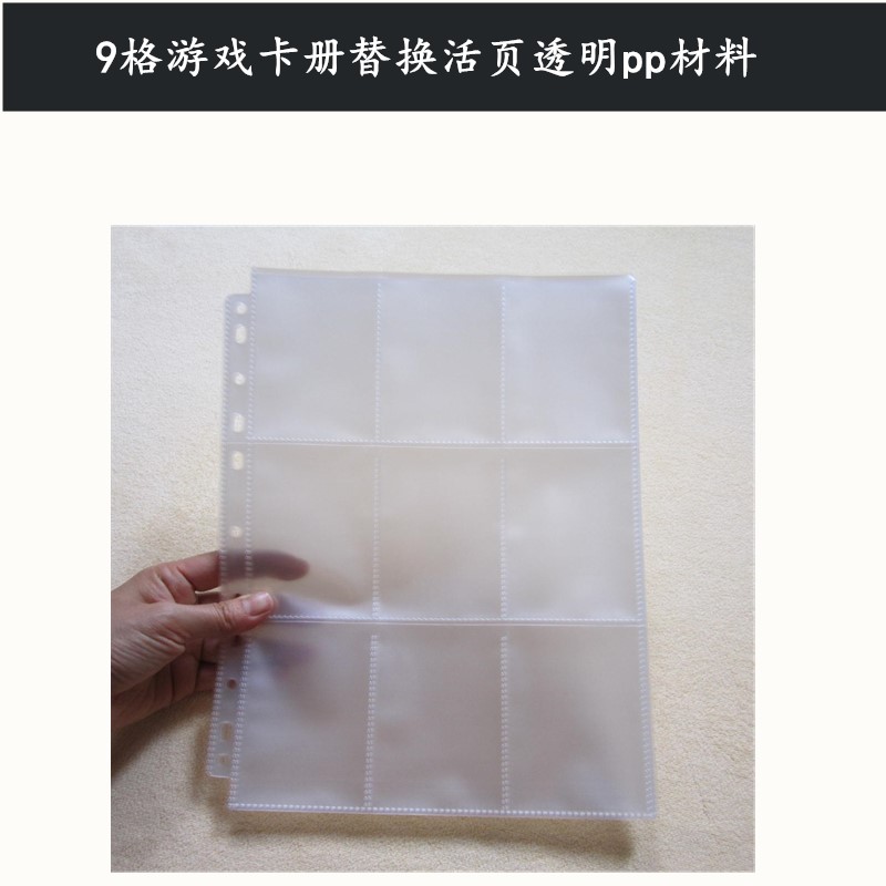 Nine grids, 9 grids, card sets, star cards, Magic Storm Club, Game King Ultraman Pokémon, transparent replacement pages, 50 sheets