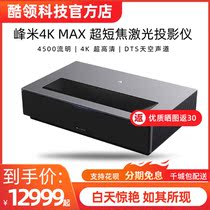 Fengmi 4K Max Laser TV Projector Ultra Short Throw Home Theater HD Highlight Smart 120 inch Home