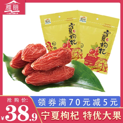 Yali Wolfberry Ningxia Special -Уровень превосходный уровень 500G Gou Qi Wolf Red Structure Qi Tea Authentic Zhonning Gou Qizi мужской почки