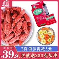 Wolfberry Ningxia Special 500G Authentic Zhonning Gou Big Gragon Gragon Gragon Dired Tea Men's Men's Mand Bag Официальный флагманский магазин
