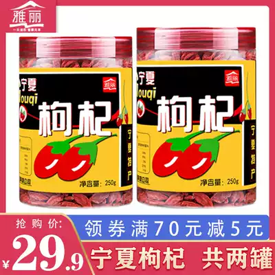 Yali wolfberry Ningxia non-special grade 500g authentic Zhongning red Gou wolfberry Leave-in Gou Guogu wolfberry tea male kidney black