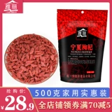 Yali Wolfberry Ningxia 500G не специфический специальный специалист Red Gou Qizi чай мужской почек черный красный волк питает флагманский магазин