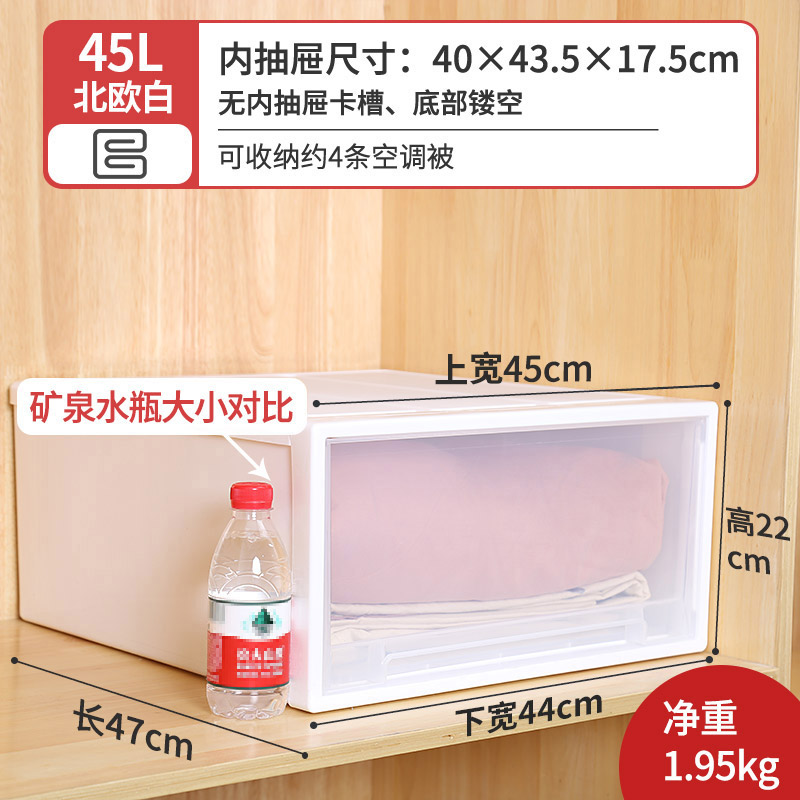 经济适用款45L北欧白47*45*22cm