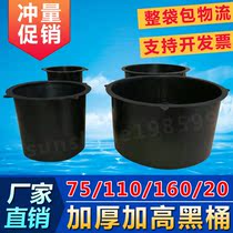 Embedded sleeve Disposable embedded bucket Embedded black bucket Whole fee