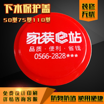 Furnishing sewer pipe protection cover pipe cap Deodorant Seal Head Choke Plug Cap 50 75110 Type of customizable