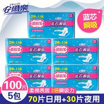 Anerle Le sanitary napkin blue core experience cotton soft slim day use combination 5 packs 100 pieces nationwide