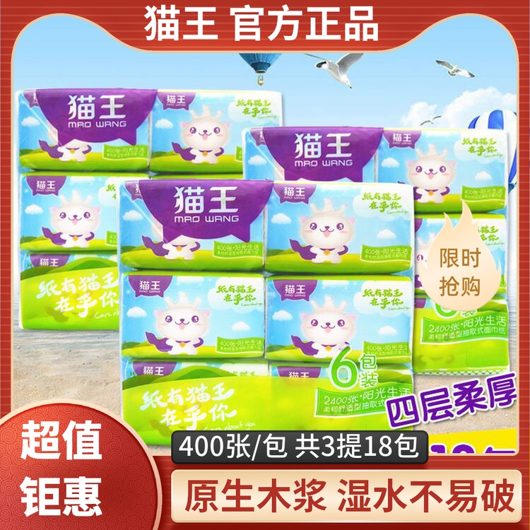 Elvis Removable Facial Tissue 400 Sheets 18 Packs of Baby Toilet Paper Home Napkin Toilet Paper Removable Toilet Paper