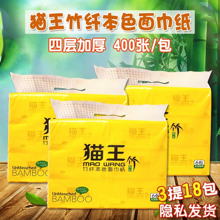 Elvis Presley Color Removable Toilet Paper 18 Packs Baby Home Napkins Toilet Paper Bamboo Pulp Removable Toilet Paper Removable Facial Tissue