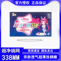 Seven-degree space Girl series sweet sleep ultra-long night with 338mm 8 pieces of sanitary napkins 10 packs