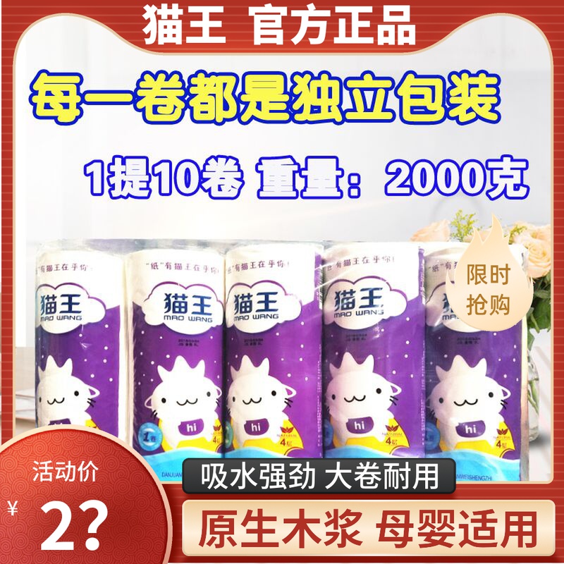 Elvis toilet paper long roll paper 5 layers maternity and baby confinement paper household coreless toilet paper 10 rolls 4 catties long independent roll