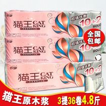 Elvis Presley toilet paper roll Paper 4 layers household coreless roll toilet paper baby wood pulp hand paper towel 36 rolls 4 8 Jin