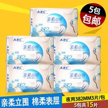 ABC sanitary napkin ultra-thin cotton soft super long leak-proof night combination 382mm5 pack 15 pieces maternity available K88