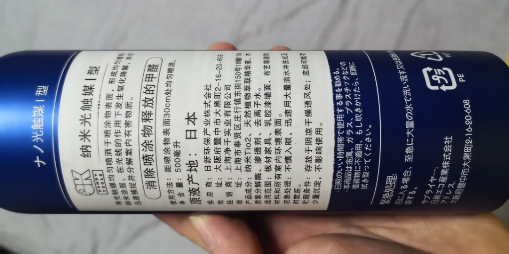 日本光触媒除甲醛怎么样，它的使用效果如何_搜券