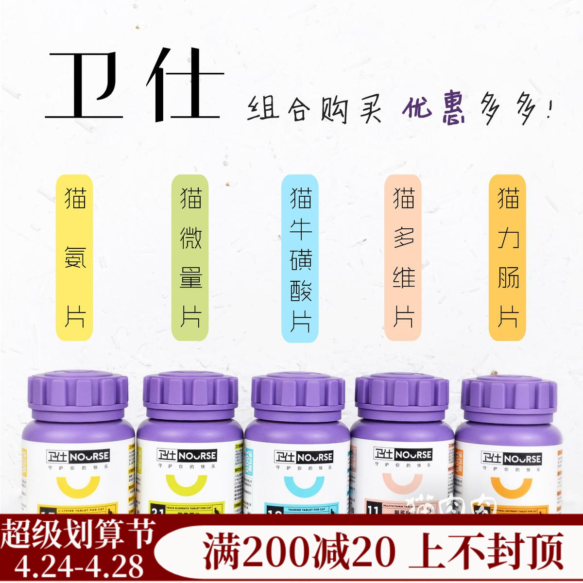 Wei Shi Cat Composite Vitamin B lysine taurine probiotic trace element beautiful hair removal