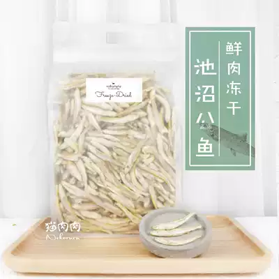 Pond male fish freeze-dried 500g dried small fish Cat snacks Fresh meat Freeze-dried raw bone and meat Cat food