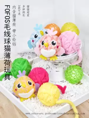 FOFOS Wool Ball Pompom Bell Ball Cat Catnip Toy Sticky fart ball