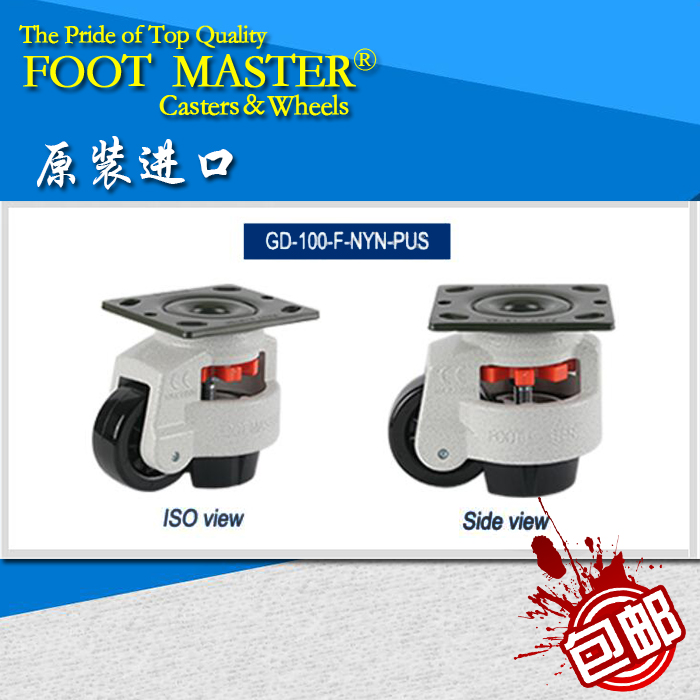 GD-100F-PUS Fuma wheel original imported FOOTMASTER support wheel adjustment wheel cabinet wheel