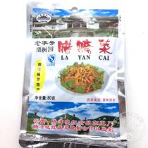 10 bags of Yunnan Tengchong chestnut tree garden wax Pickles 80g Sour Pickles Pickles