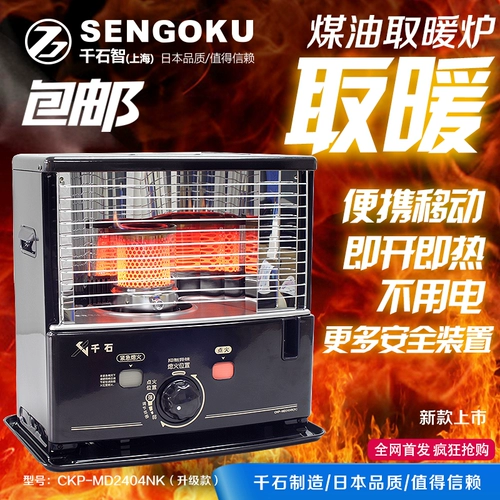 Япония Qianshi Hualing Home Hearne Heatement Heatement не должна быть электрической комнатой без сушки CKP-MD2404N