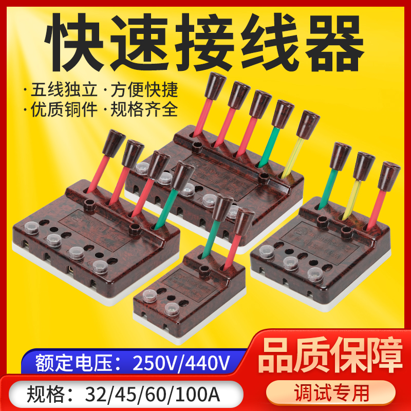 Meifeng Huafeng 4P Quick Connector 60A Spring-Type Wire Connector Quick Parallel Connector 2/3/4 Position 100