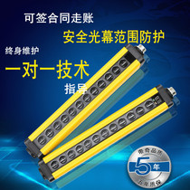 Infrared photoelectric radiation alarm SHDIQI safety grating light curtain sensor detector 40 spacing 20 spacing