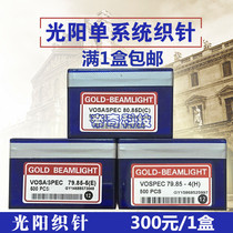 Computer flat knitting machine accessories Guangyang knitting needle 5G 7G 12G 14G SP-2 SP-3 upper needle single system 80 85