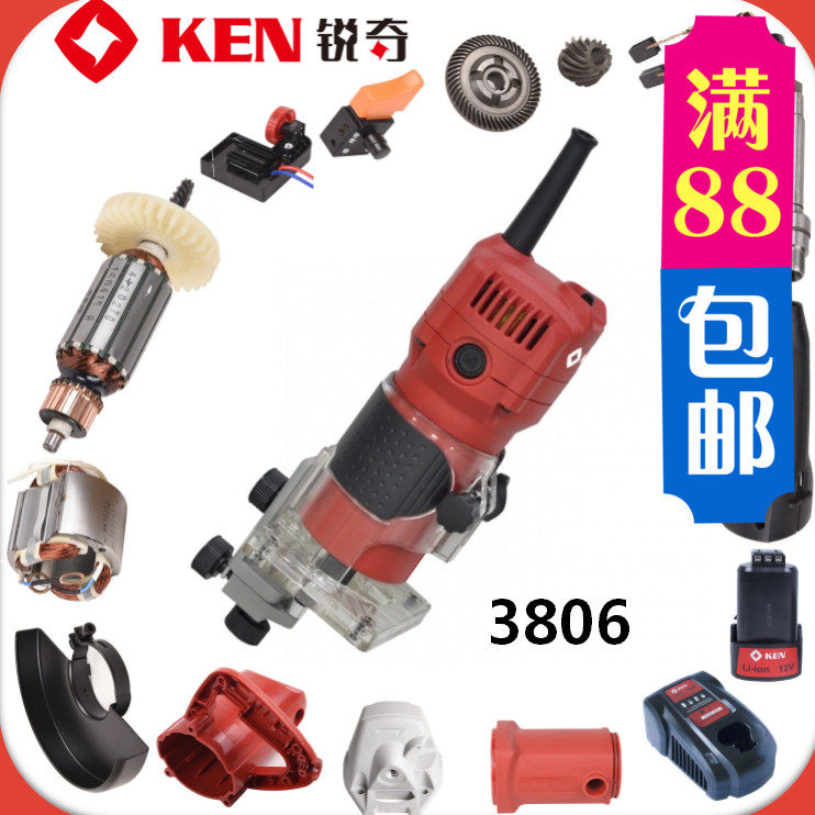 KEN Ruiqi 3806 trimming machine original accessories Rotor stator switch carbon brush shell bearing hot sale