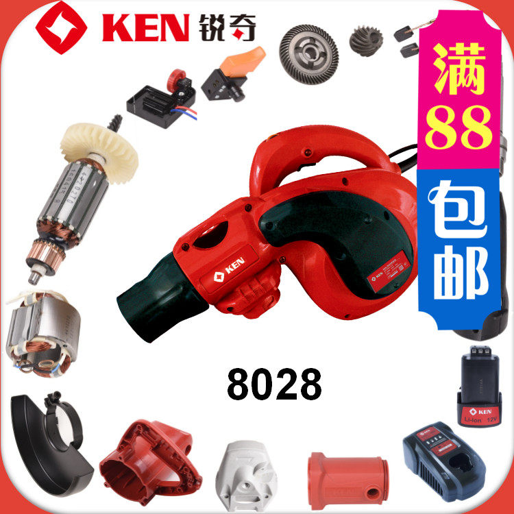 KEN Ruiqi 8028 hair dryer original accessories Rotor stator switch brush shell bearing governor hot sale