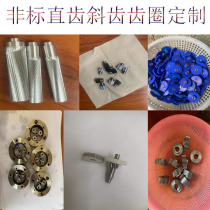 Non-standard pom plastic nylon copper aluminum alloy stainless steel cylindrical straight tooth spiral helical gear shaft ring gear customization