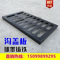 Cast iron ductile graphite drainage ditch cover sewer square grille rainwater manhole cover parking lot ditch heavy-duty single grate