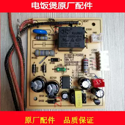 Jiuyang Electronic pressure cooker Y-50C18-POWER Y-60C18 Pressure cooker accessories Power supply board Circuit board motherboard