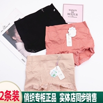 Playful seamless briefs Female mid-waist collection Hip Shorts Sea Bath Fiber Antibacterial Moisture-absorbing Warm Palace Flat Corner Pants 219