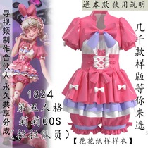 1824 Fifth Man Gala Team Lily Linked Skin Melody Paper Pattern Four-piece Set Sample 1:1 COS